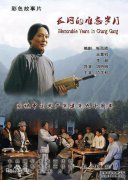 你的一年，有一天，我会和我一起腐烂。