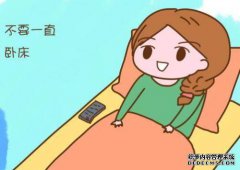你不想加速产后衰老，你需要保持一个月的四个