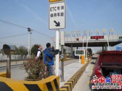 如果进入收费站后ETC车道出现问题，我该怎么办