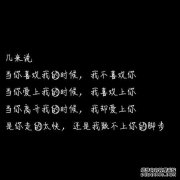我真的爱上了假花，我经常假装是四个强大的爱