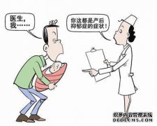 我的妻子在分娩后离家一个月。