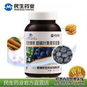 有数以千计的眼保护方法。被称为金眼的叶黄素