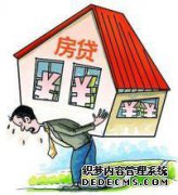 经过多年的抵押，你必须了解这方面的知识。