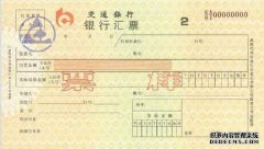说到银行承兑汇票之间关系的四个基本特征