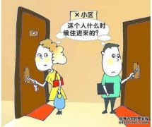 遥远的亲戚并不像他们的邻居那样友善，而杜特