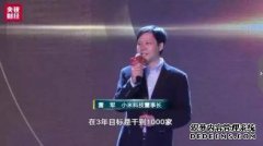 雷军发来微博谈论Tpye-C界面，给予反对和活泼的