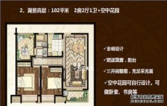 销售经理透露：“房子有4个特点”，如果价格便