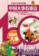 ？中国的中心就在这里！2025年，四川省将做出精