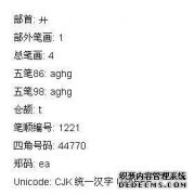 里面的“古代”一词是什么？的发音是什么？如