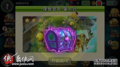 Plant vs. Zombie 2如何在第15天与Plant穿越世界。僵尸