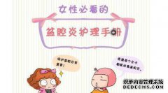 妇炎康片对女性盆腔炎有效吗？