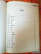卦204“陶家瑞高级班会议” 16开41页杜茂增，低价