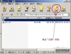 如何使用7z解压缩软件（7
