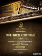 山东，凯撒堡KN2（梦幻系列）和KN3是哪个？请给