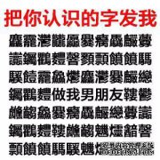 您不知道该如何发音？