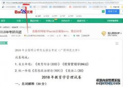 百度问什么针