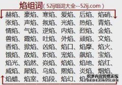 “谣”一词的拼写是什么？