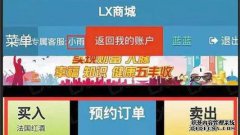 LX购物中心开发的理想选择