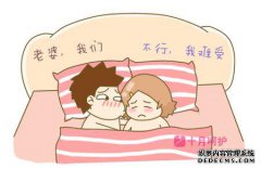 如果在温暖的月份里，房间里的精子不是在阴道