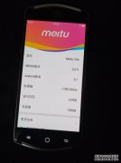 6月13日美图新品发布会美图V4sM6手机配置介绍