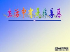 寻找600字的生命，真正的美好和美丽