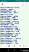 固件系统，脏话技能章节列出了100％的新固件系