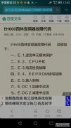 EH格力是什么意思？