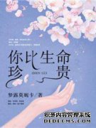 小说《万物的复活》可以免费阅读。最新章节“