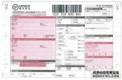 今天，我完成了SF Express列表。泄露个人信息的风
