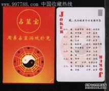周易的职业理论及其目的。