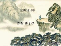 原文，友州歌的翻译和欣赏。