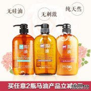 Pattin蔻BOTANICODE马营养品马油香水沐浴露成分的详