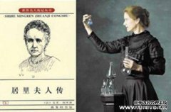 居里放弃了Ra的专利，为什么您两次获得诺贝尔奖