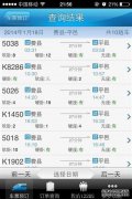 巴士从肥县到临沂什么时候发车？