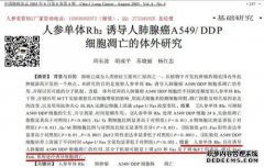 定期分享：肺腺癌第4阶段，母体药物K第5阶段，