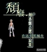 “愚蠢的废墟的终结”第1章刚刚在聊天中结婚