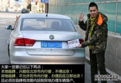 临时许可证将于5月2日到期？
