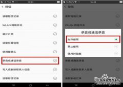 下载并安装微信手机
