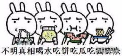 吃瓜是什么意思？吃瓜是什么意思？