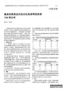 妊娠引起的严重高血压有什么表现？