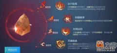 如何获得神圣的核“龙幻想”