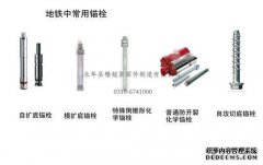 什么是倒锥化学锚？