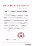 关于西营门大街小尖直口村集体资产核查结果的