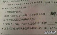 写下带下划线的单词的下一个含义（1）然后，猫
