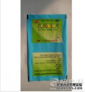 保护胃粘膜的药物是A。硫糖铝B.乳杆菌C.奥美拉唑