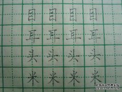 写作和写作之间的区别