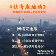 为了知道高山无穷无尽，我想见见能满足我“让