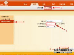 如何恢复WiFi密码