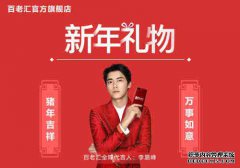 就是这样！发送月饼并在家中购买礼物！iPhone