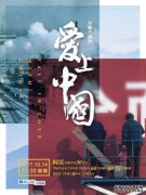 什么是冲突？《解放中国》是新中国最早的彩色